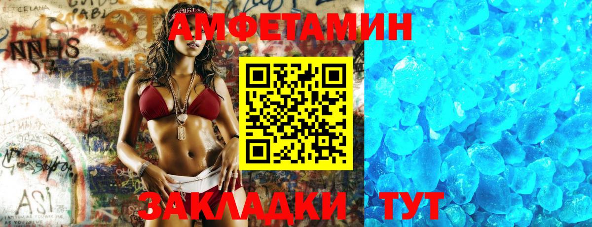 Амфетамин 98% Томск