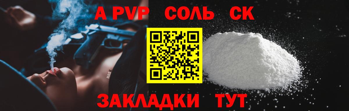 А ПВП кристаллы  Вход с VPN  Alfa_PVP мука  Томск  А ПВП кристаллы 