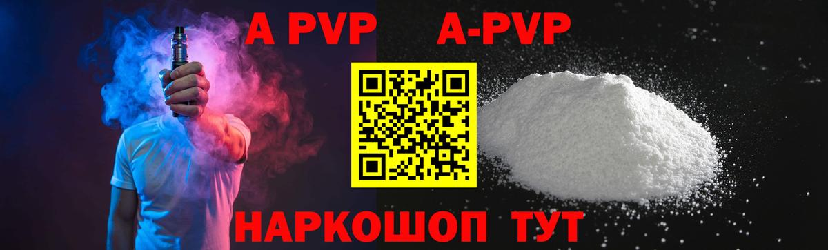 APVP СК Томск