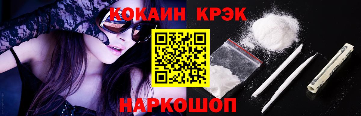 Cocaine Перу Томск