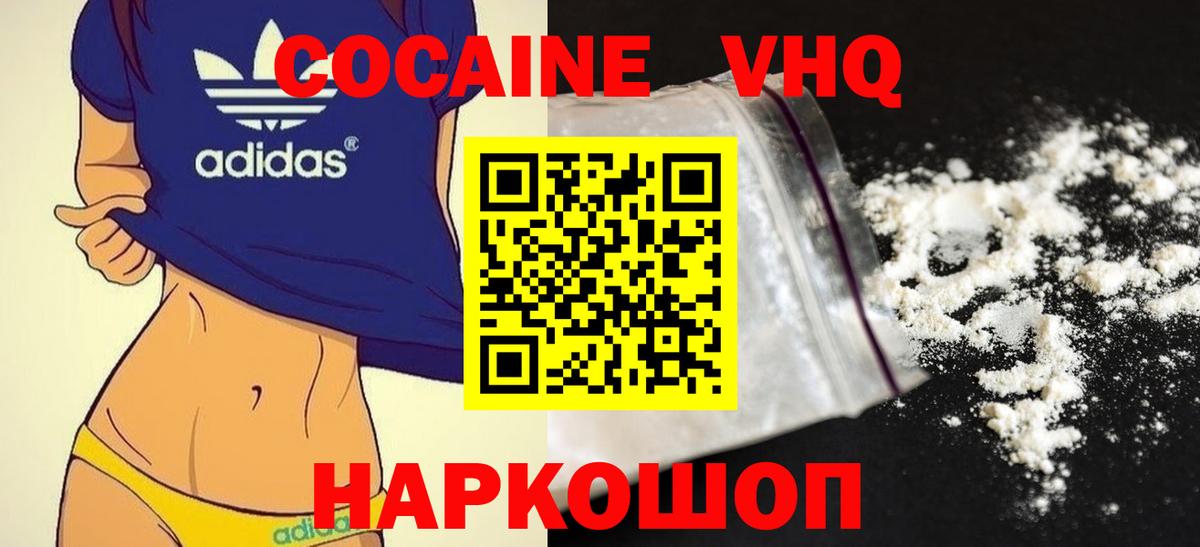 Томск  Cocaine FishScale  Вход с VPN  КОКАИН VHQ 