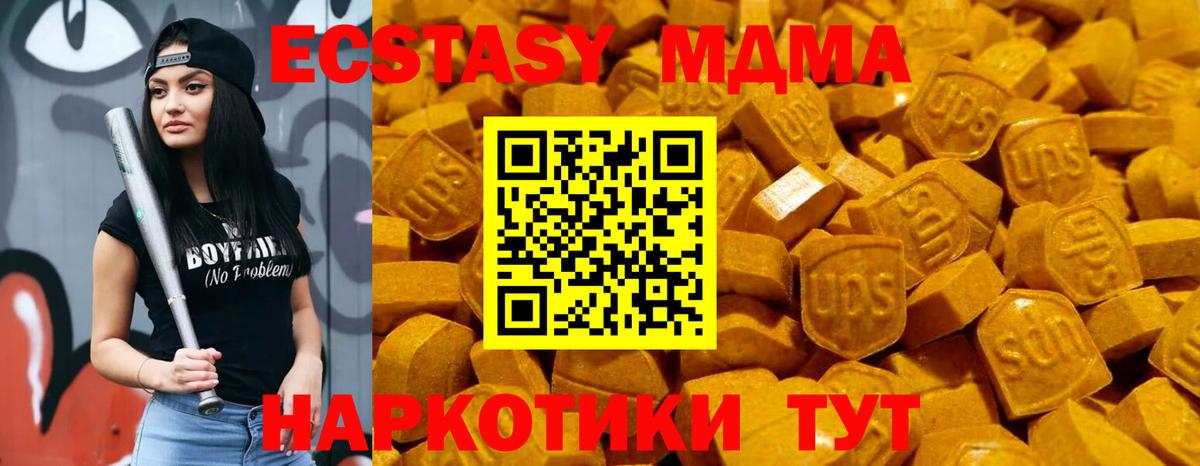 Ecstasy Cube  Вход с VPN  Томск 