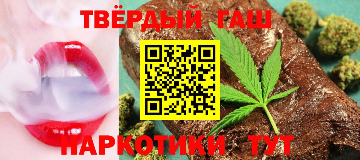 как найти закладки  ГАШИШ Cannabis  ГАШ  Вход с VPN  ГАШ hashish  Томск 