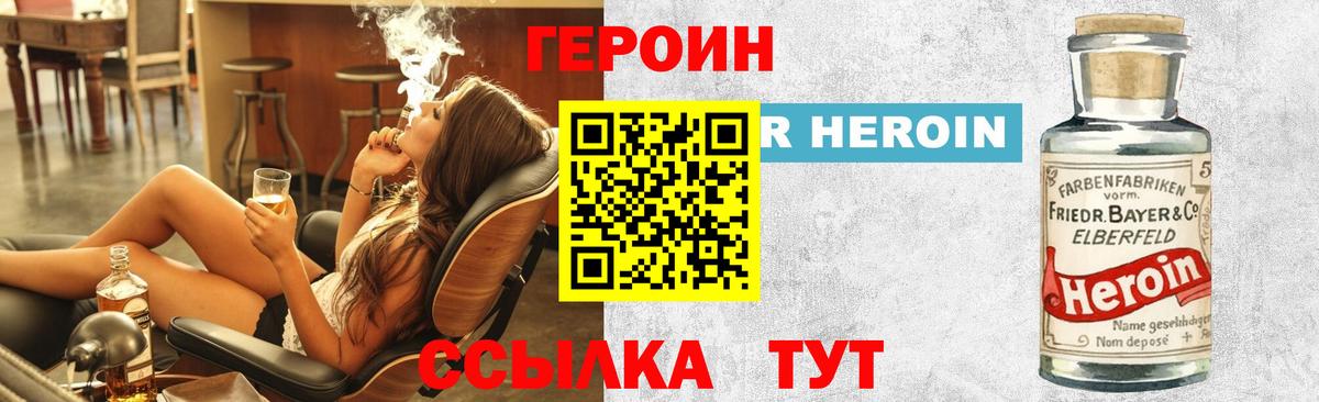 Героин  Героин гречка  Вход с VPN  Томск 