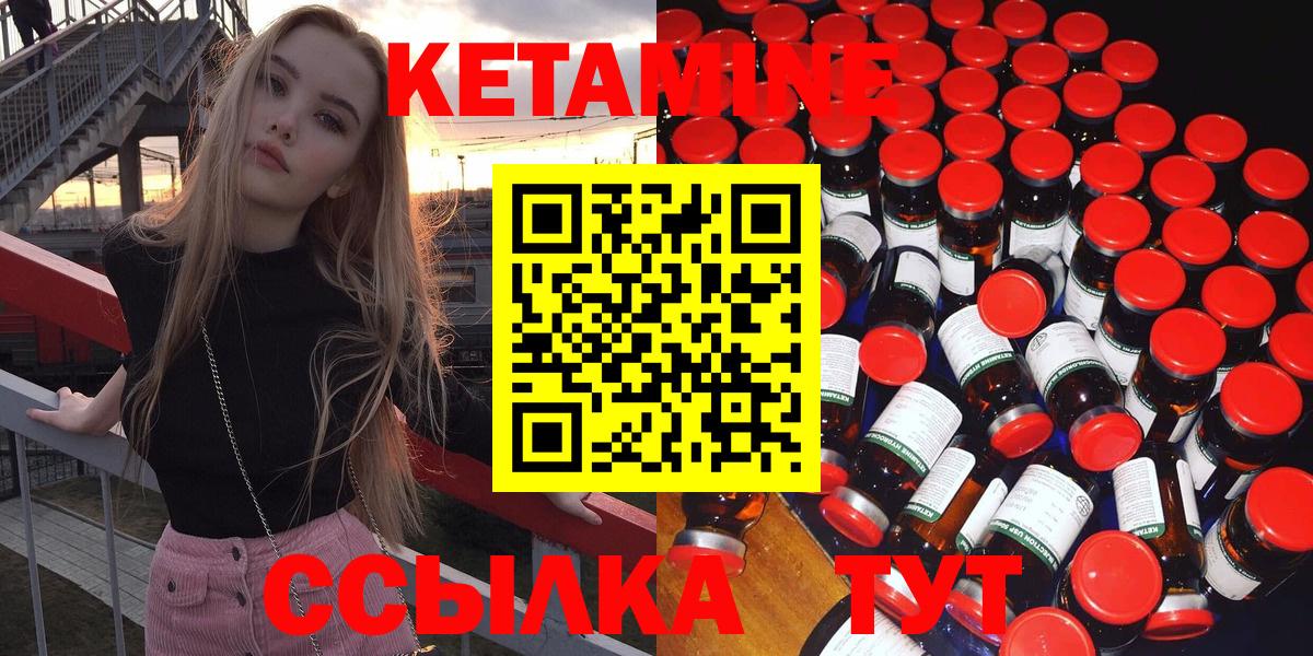 Томск  КЕТАМИН ketamine  Вход с VPN 