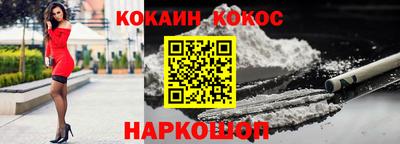 бутират Новокубанск