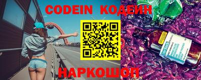 бутират Новокубанск