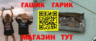 бутират Новокубанск