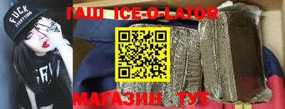 бутират Новокубанск