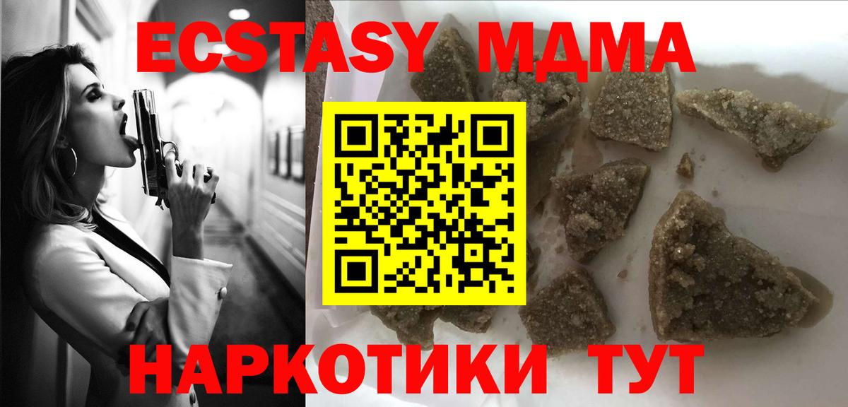 МДМА Molly  Вход с VPN  MDMA crystal  Томск 