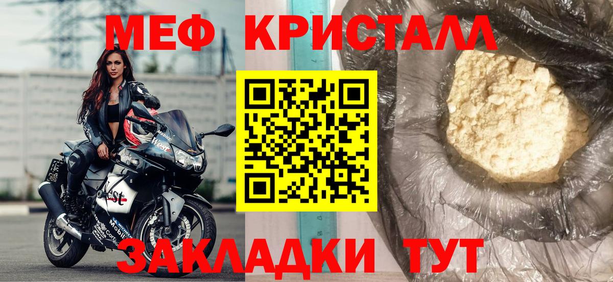 Томск  купить наркотик  Мефедрон  Вход с VPN  МЕФ VHQ  Меф 4 MMC 