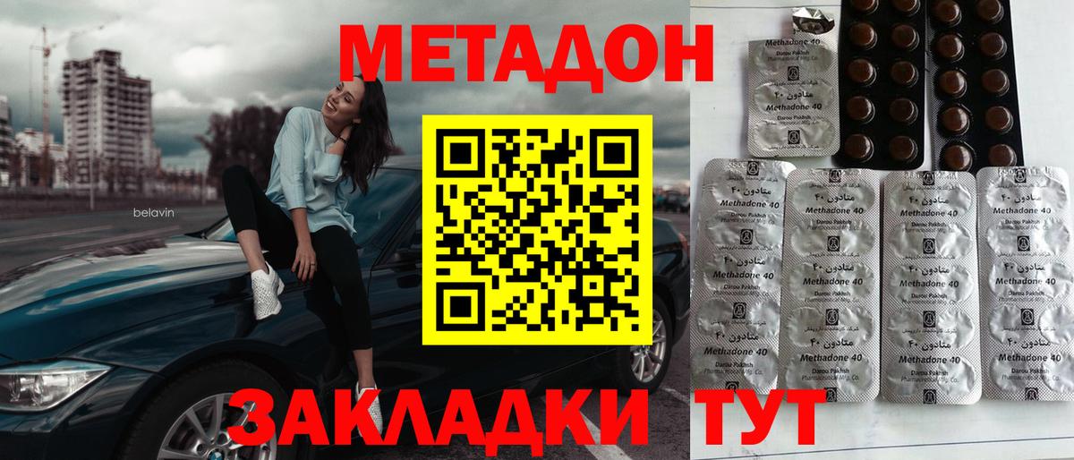 Метадон белоснежный  omg ссылка  Томск  Вход с VPN 