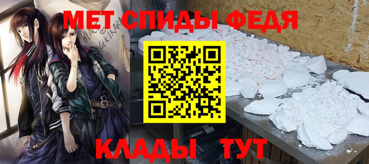 Метамфетамин пудра  Вход с VPN  Томск  Метамфетамин пудра 