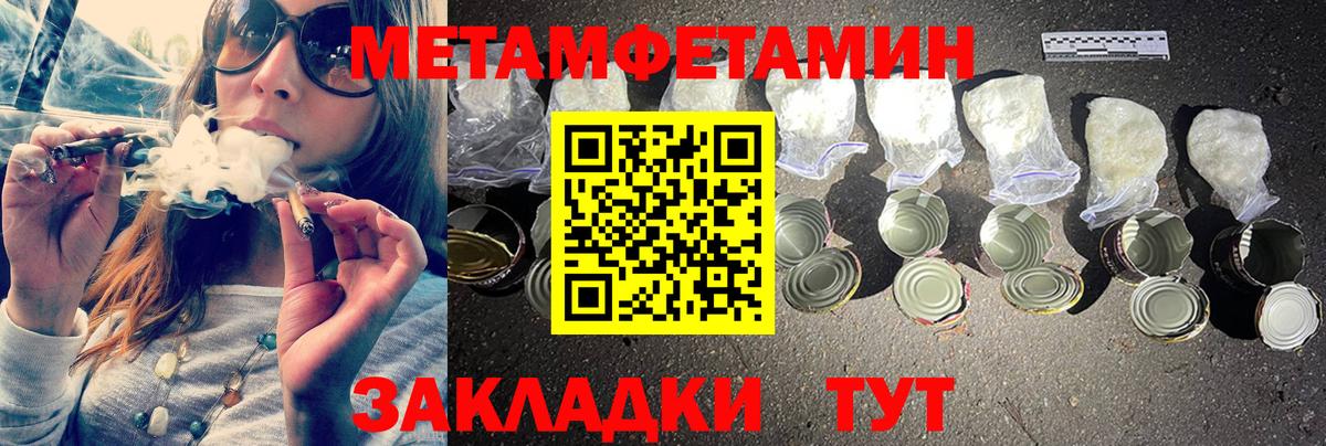 Метамфетамин витя Томск