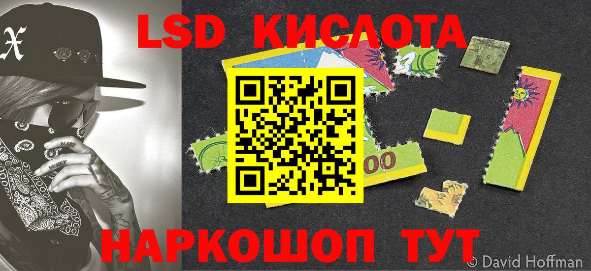 Марки NBOMe 1500мкг Томск