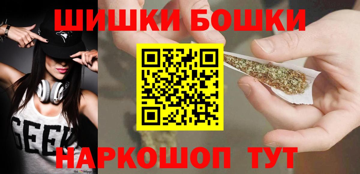 Каннабис VHQ  Бошки марихуана индика  Вход с VPN  Бошки Шишки OG Kush  МАРИХУАНА Ganja  Томск 