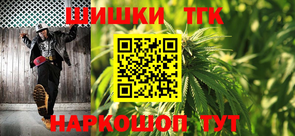 Канабис семена Томск